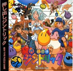 Zintrick - JP Neo Geo CD - Destination Retro