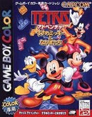 Tetris Adventure: Susume Mickey to Nakamatachi - JP GameBoy Color - Destination Retro