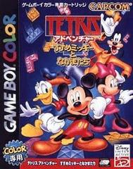 Tetris Adventure: Susume Mickey to Nakamatachi - JP GameBoy Color - Destination Retro