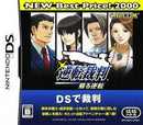 Gyakuten Saiban: Yomigaeru Gyakuten [Best Price] - JP Nintendo DS - Destination Retro