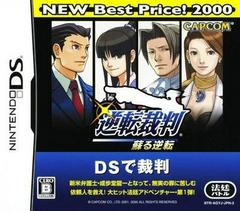 Gyakuten Saiban: Yomigaeru Gyakuten [Best Price] - JP Nintendo DS - Destination Retro