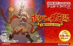 Bokura no Taiyou - JP GameBoy Advance - Destination Retro
