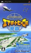 Boku Wa Koukuu Kanseikan: Airport Hero NaHa - JP PSP - Destination Retro