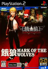 Garou Mark of the Wolves - JP Playstation 2 - Destination Retro