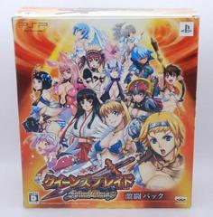 Queen's Blade Spiral Chaos Gekirtou Pack - JP PSP - Destination Retro