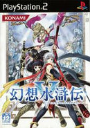 Genso Suikoden V - JP Playstation 2 - Destination Retro