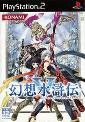 Genso Suikoden V - JP Playstation 2 - Destination Retro