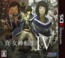 Shin Megami Tensei IV - JP Nintendo 3DS - Destination Retro