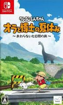 Crayon Shin-chan: Ora to Hakase no Natsuyasumi - JP Nintendo Switch - Destination Retro