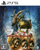 F.I.S.T.: Forged In Shadow Torch - JP Playstation 5 - Destination Retro