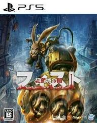 F.I.S.T.: Forged In Shadow Torch - JP Playstation 5 - Destination Retro
