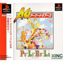 PuLiRuLa - JP Playstation - Destination Retro