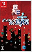 Dungeon and Gravestone - JP Nintendo Switch - Destination Retro