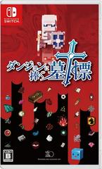 Dungeon and Gravestone - JP Nintendo Switch - Destination Retro