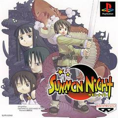 Summon Night - JP Playstation - Destination Retro