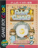 Pocket Cooking - JP GameBoy Color - Destination Retro