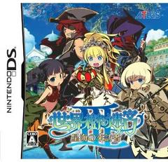 Sekaiju no Meikyuu III: Seikai no Raihousha - JP Nintendo DS - Destination Retro