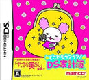 Doko Demo Raku Raku! Ds Kakeibo - JP Nintendo DS - Destination Retro