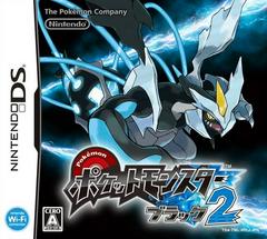Pokemon Black 2 - JP Nintendo DS - Destination Retro