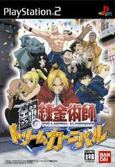 Fullmetal Alchemist: Dream Carnival - JP Playstation 2 - Destination Retro