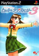 True Love Story 3 - JP Playstation 2 - Destination Retro
