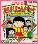 Chibi Maruko-Chan 3: Mezase! Game Taishou no Maki - JP GameBoy - Destination Retro