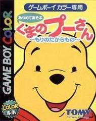 Kuma no Pooh-san: Mori no Takaramono - JP GameBoy Color - Destination Retro