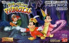 Magical Quest Starring Mickey & Minnie - JP GameBoy Advance - Destination Retro