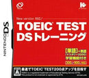 TOEIC Test DS Training - JP Nintendo DS - Destination Retro