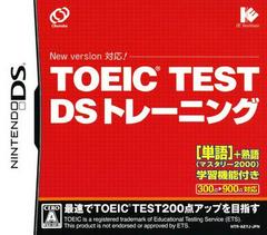 TOEIC Test DS Training - JP Nintendo DS - Destination Retro