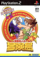 Takahashi Meijin no Bouken Jima - JP Playstation 2 - Destination Retro