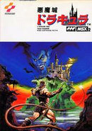 Akumajou Dracula - JP MSX2 - Destination Retro