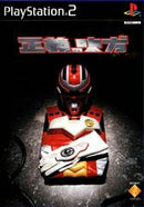 Seigi No Mikata - JP Playstation 2 - Destination Retro