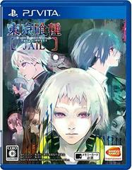 Tokyo Ghoul: Jail - JP Playstation Vita - Destination Retro