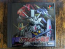 Real Robot Battle Line - JP Playstation - Destination Retro