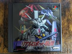 Real Robot Battle Line - JP Playstation - Destination Retro