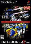 The Shooting & The Helicopter - JP Playstation 2 - Destination Retro