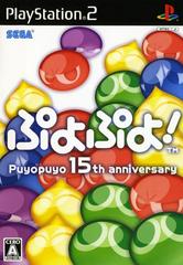 Puyo Puyo 15th Anniversary - JP Playstation 2 - Destination Retro