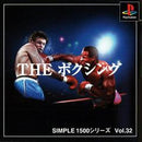 The Boxing - JP Playstation - Destination Retro