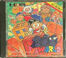 Sokoban World - JP PC Engine - Destination Retro