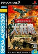 Advanced Daisenryaku: Deustch Dengeki Sakusen - JP Playstation 2 - Destination Retro