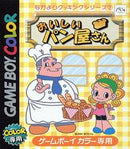 Nakayoshi Cooking Series 2: Oishii Pan Okusan - JP GameBoy Color - Destination Retro