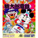 Super Momotarou Dentetsu 2 - JP GameBoy - Destination Retro