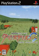 Derby Stallion '04 - JP Playstation 2 - Destination Retro