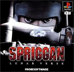 Spriggan: Lunar Verse - JP Playstation - Destination Retro