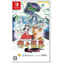 Pocky & Rocky Reshrined - JP Nintendo Switch - Destination Retro