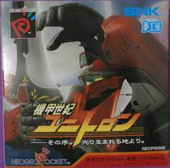 Biomotor Unitron 2 - Neo Geo Pocket Color - Destination Retro