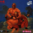 Ai: Cho Aniki - JP PC Engine CD - Destination Retro