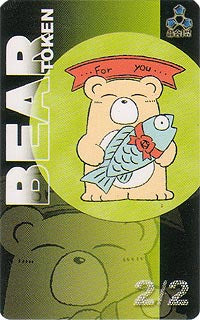 Bear Token [JingHe Age Tokens] - Destination Retro