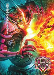 Neo XYX - Neo Geo AES - Destination Retro